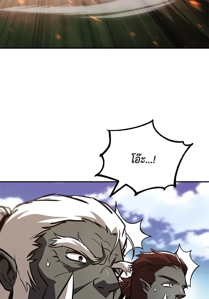 The Lazy Lord Masters the Sword ตอนที่ 83 หน้า 17