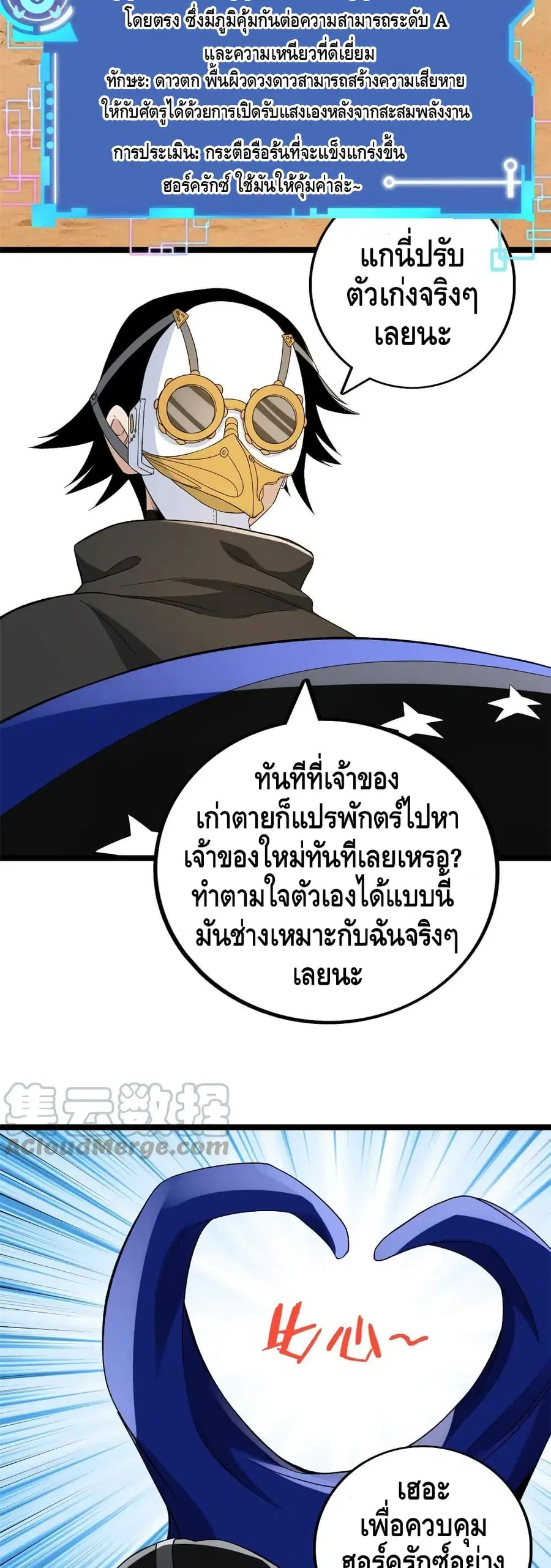 I Have 999 Skills ตอนที่ 71 หน้า 15