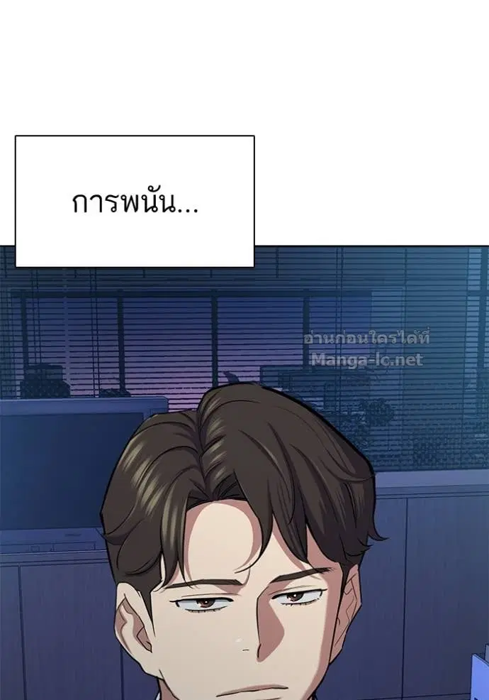Reborn Rich ตอนที่ 161 หน้า 78