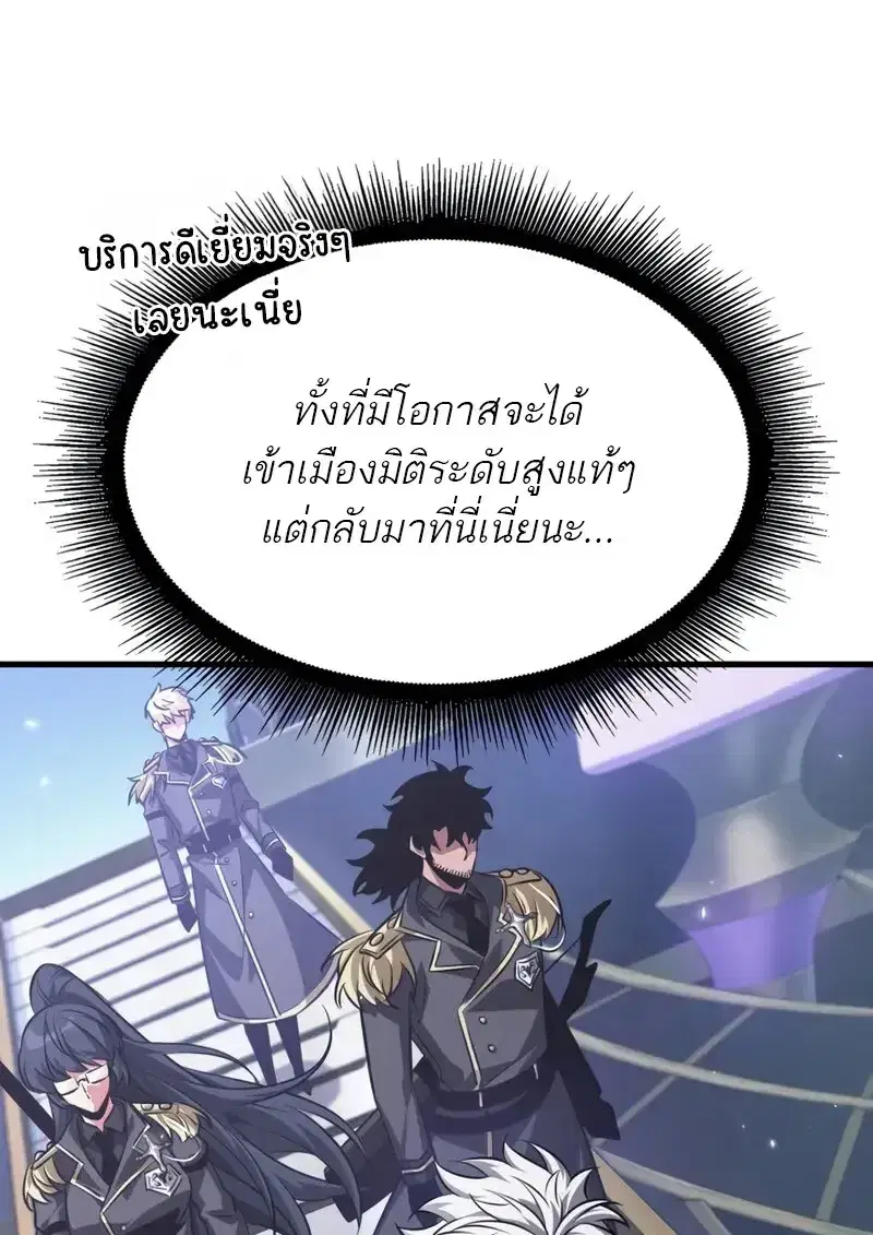 Pick Me Up ตอนที่ 182 หน้า 82