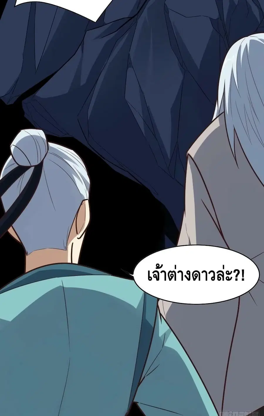 High Energy Strikes ตอนที่ 226 หน้า 63
