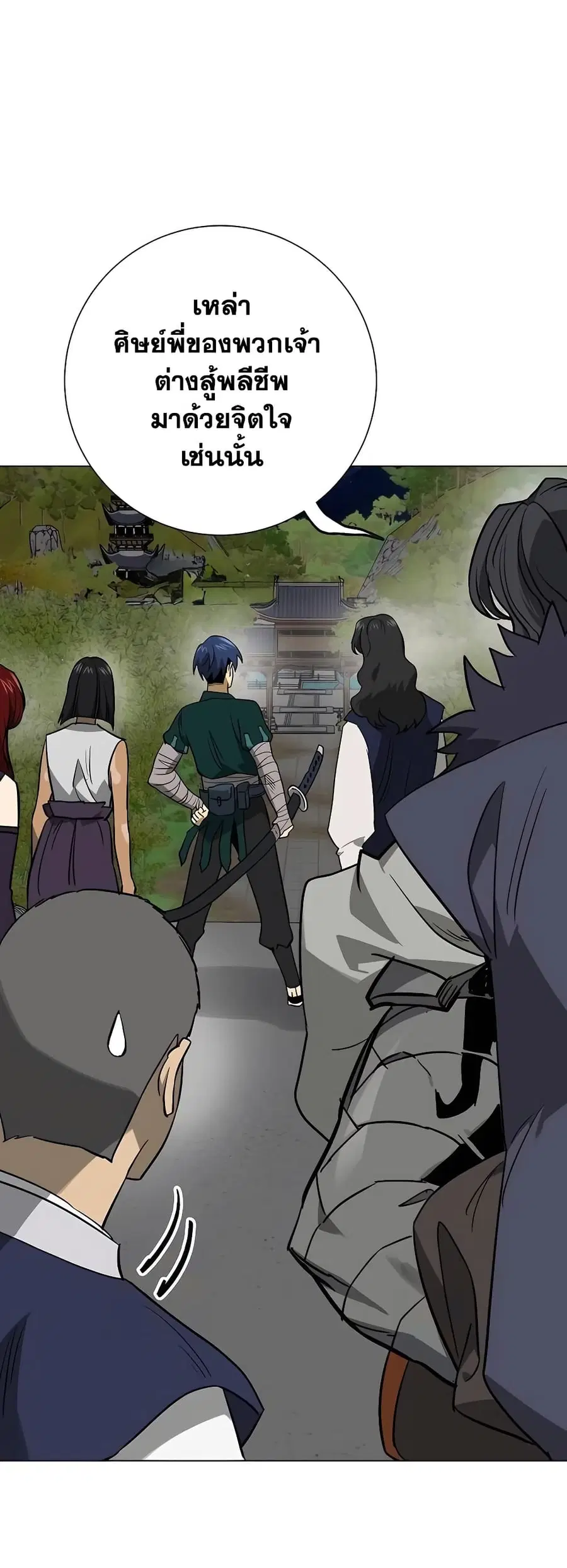 Infinite Level Up In Murim ตอนที่ 241 หน้า 63