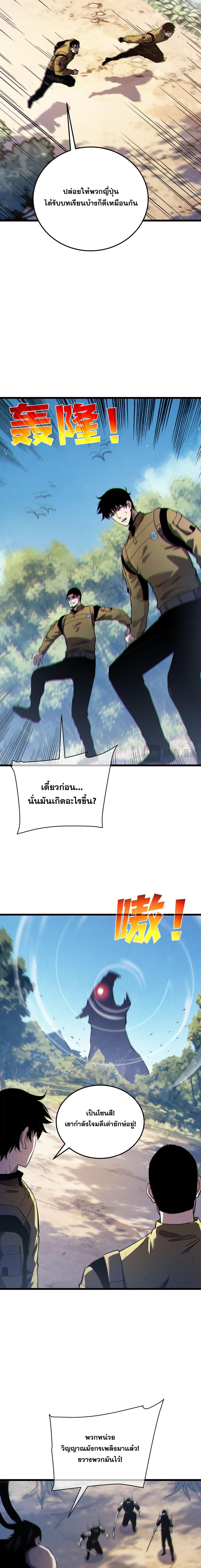 My Passive Skills Are Invincible จุติอีกครั้ง พร้อมสกิลติดตัวไร้เทียมทาน ตอนที่ 130 หน้า 7