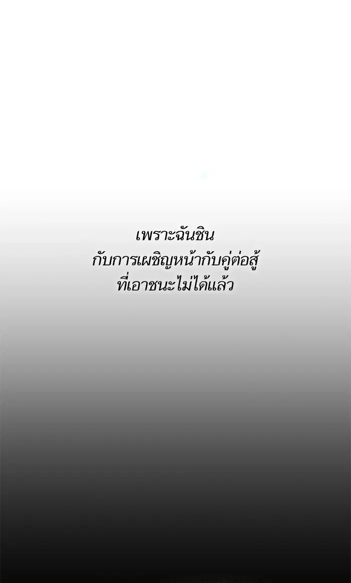 Return to Player ตอนที่ 21 หน้า 44