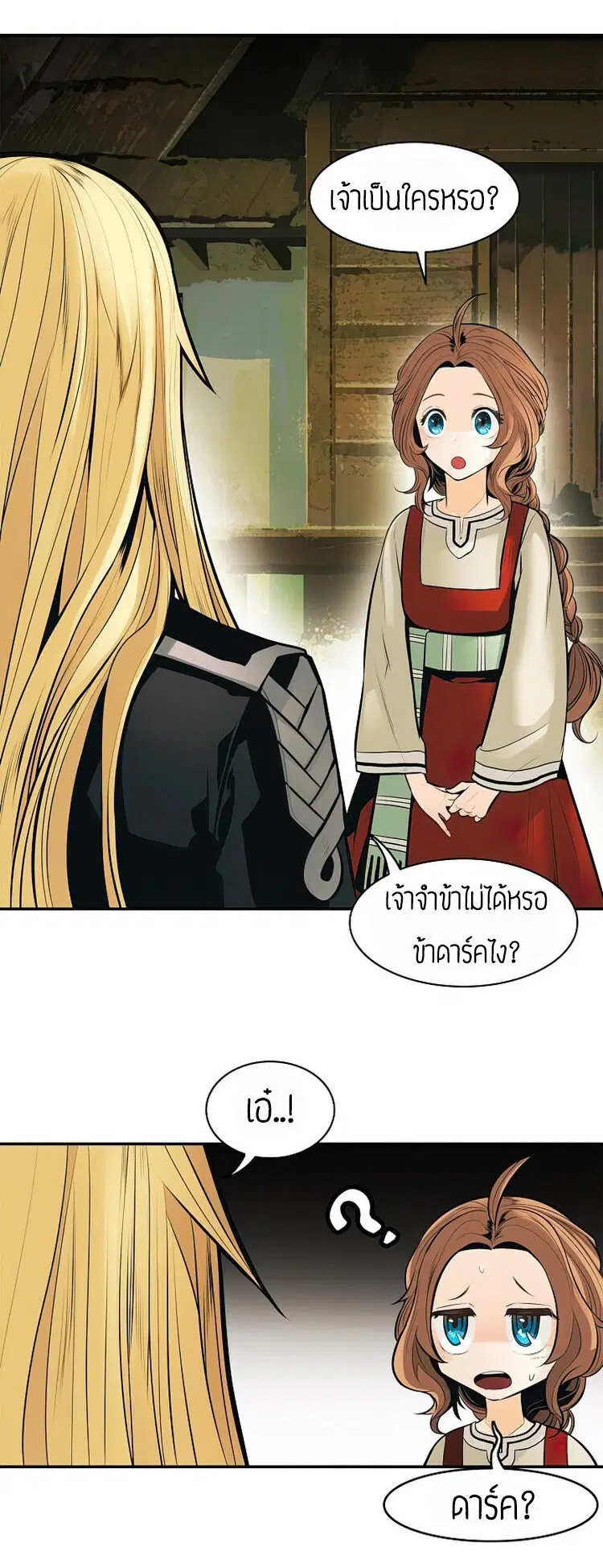 MookHyang – Dark Lady ตอนที่ 73 หน้า 25
