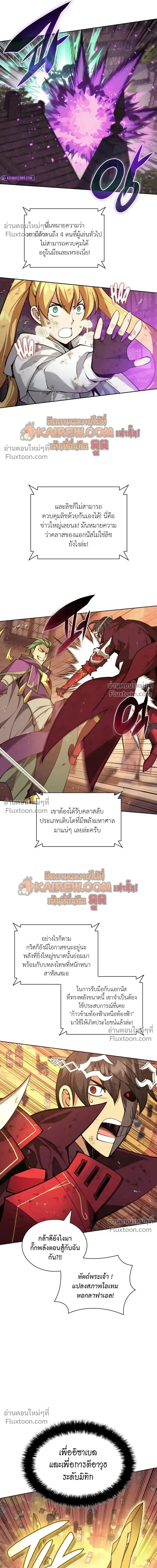 Overgeared (Remake) ตอนที่ 316 หน้า 6