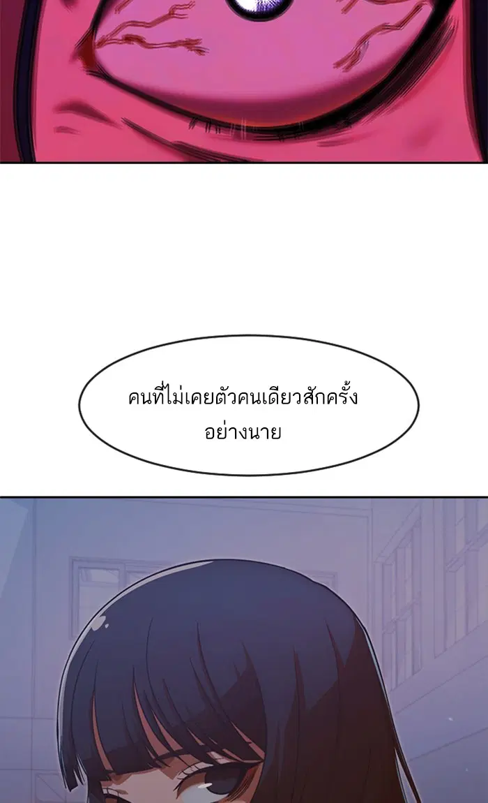 Random Chat ตอนที่ 178 หน้า 112