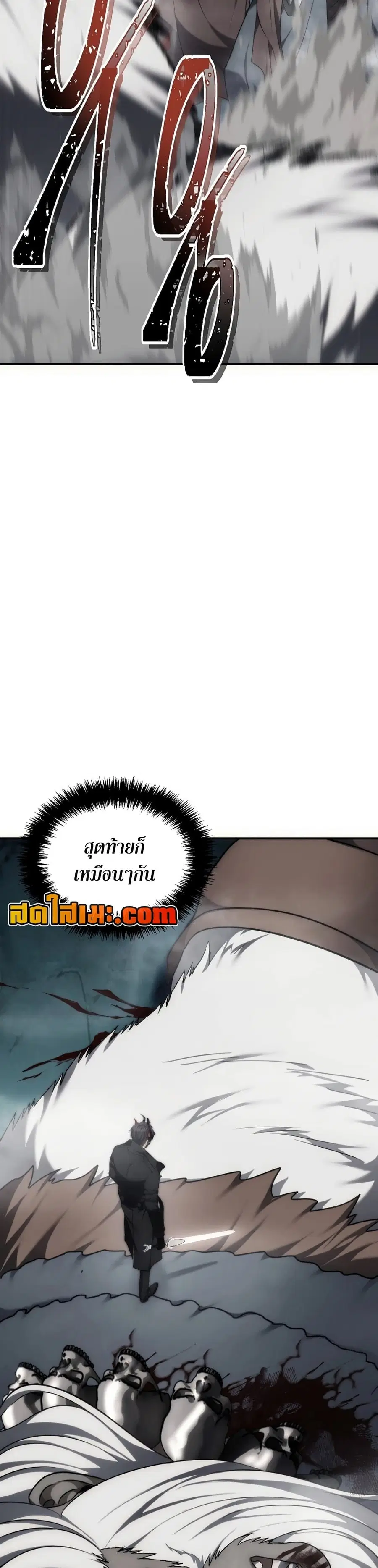 Ranker Who Lives A Second Time ตอนที่ 173 หน้า 54