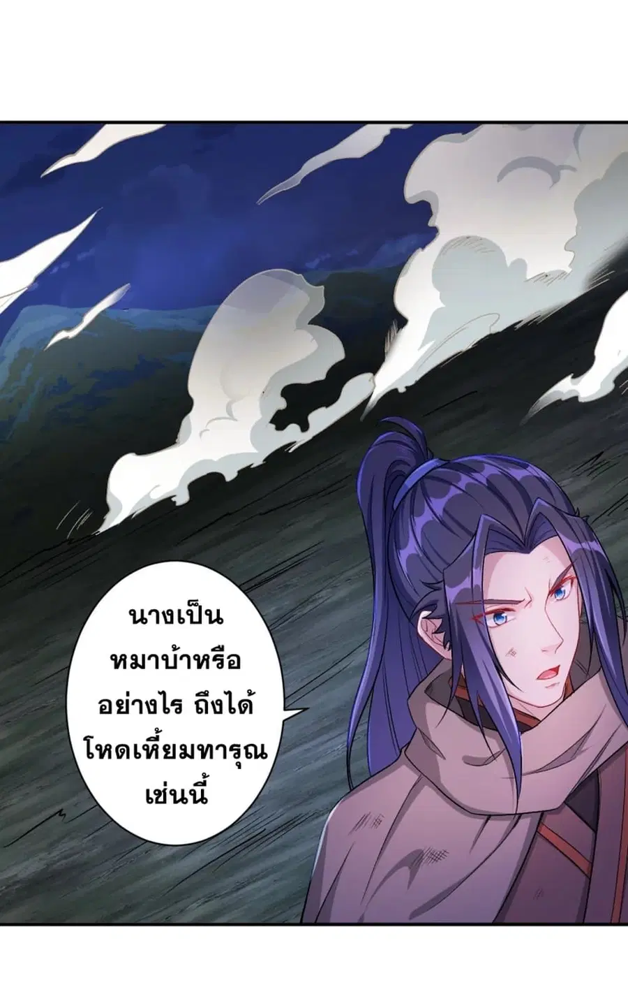 Against the Gods ตอนที่ 348 หน้า 42