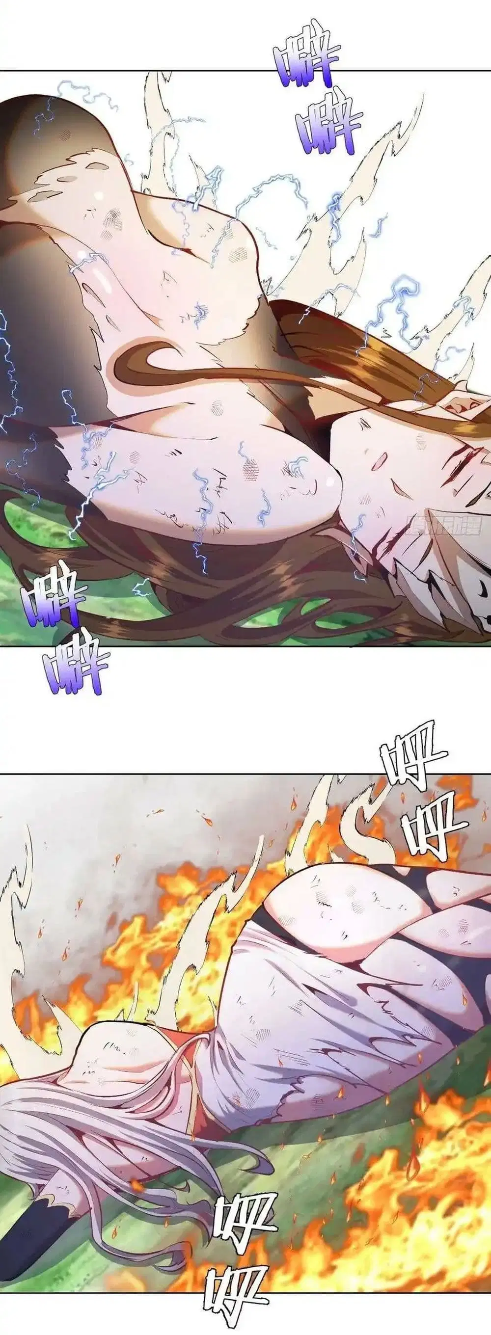 King Star Emperor ตอนที่ 115 หน้า 14