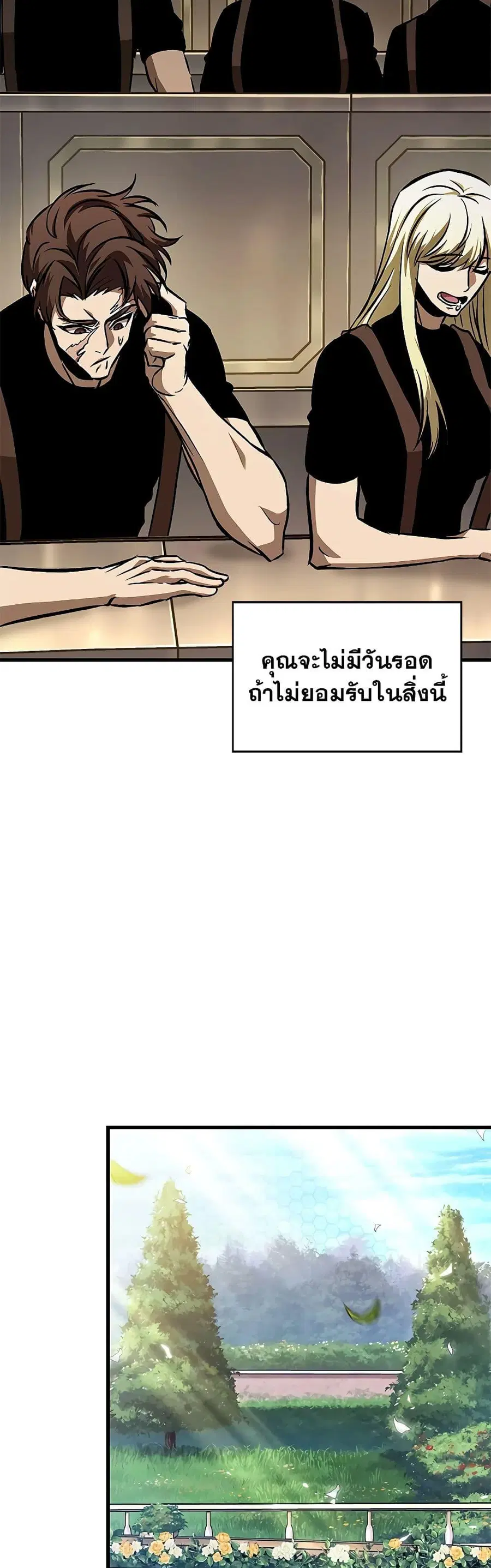 Pick Me Up ตอนที่ 83 หน้า 22