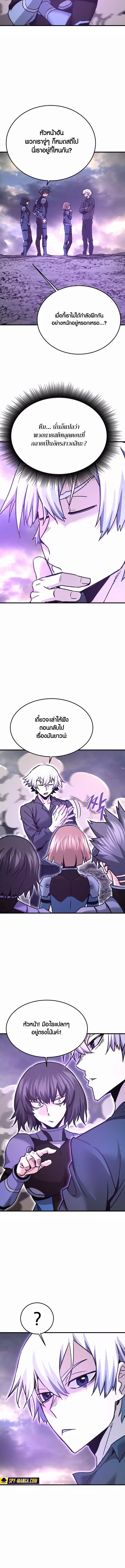 Han Dae Sung That Returned From Hell ตอนที่ 108 หน้า 13