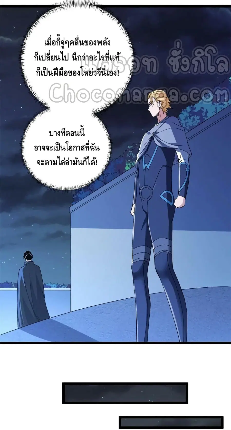 I Have 999 Skills ตอนที่ 182 หน้า 28