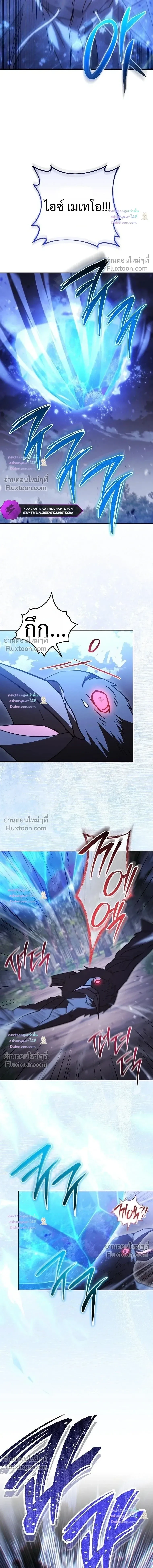 The Top Ranker’s Guide to an Aspiring Writer Life ตอนที่ 54 หน้า 5