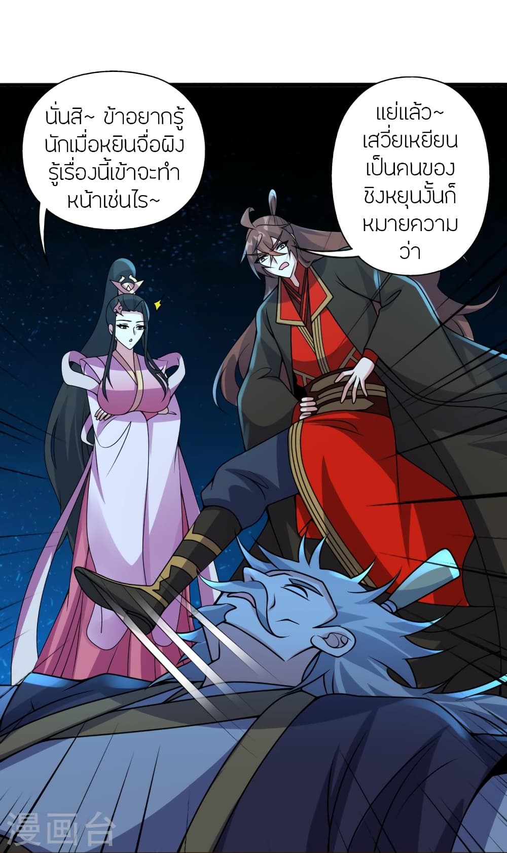 Banished Disciple’s Counterattack ราชาอมตะผู้ถูกขับไล่ ตอนที่ 418 หน้า 94