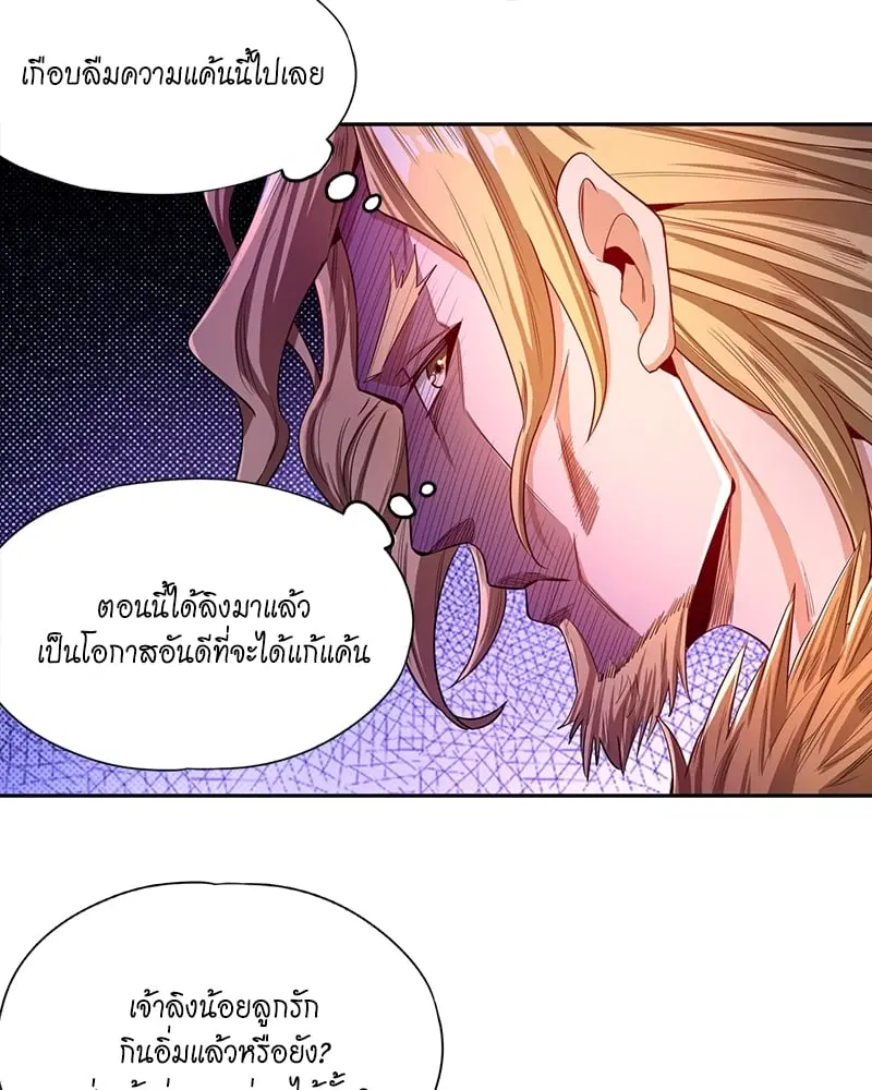 The Time of Rebirth ตอนที่ 112 หน้า 44