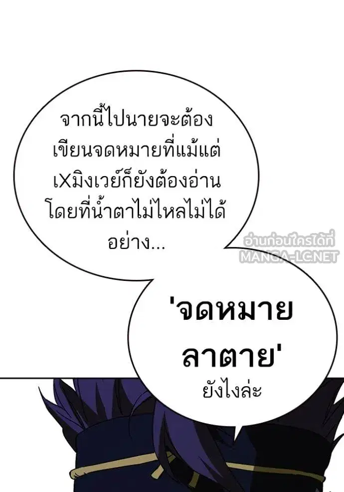 Study Group ตอนที่ 285 หน้า 110