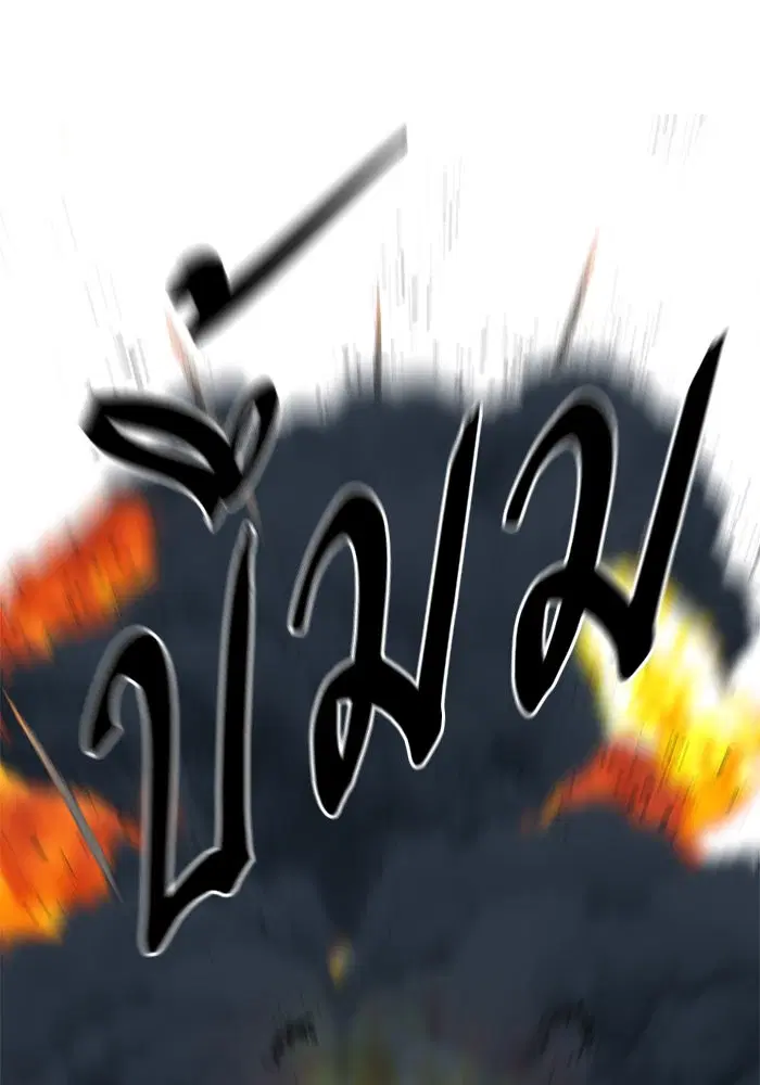Escort Warrior ตอนที่ 206 หน้า 73