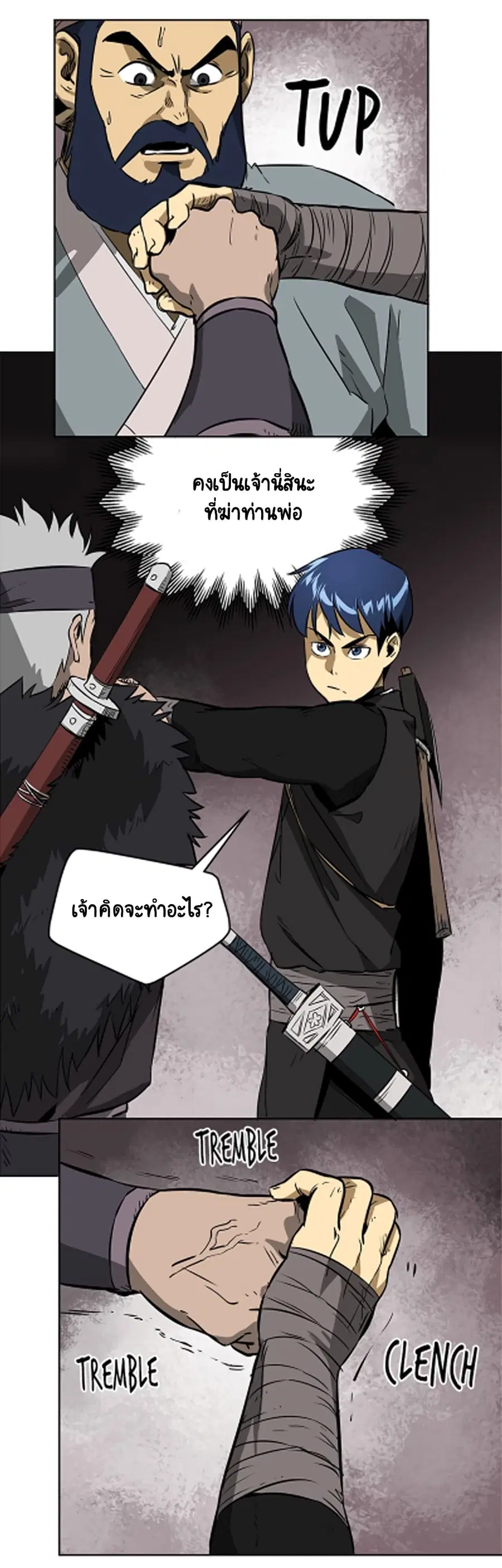 Infinite Level Up In Murim ตอนที่ 38 หน้า 15