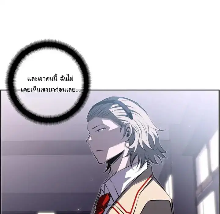 SuperNova ตอนที่ 41 หน้า 55