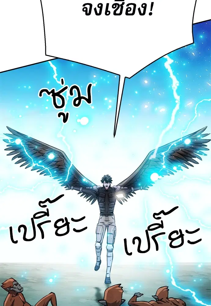 Seoul Station Druid ตอนที่ 121 หน้า 96