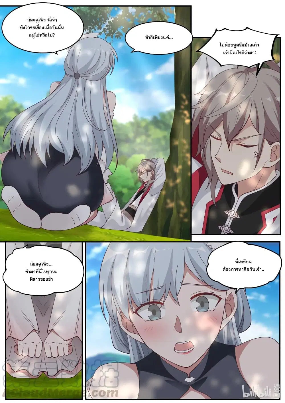 Martial God Asura ตอนที่ 236 หน้า 6