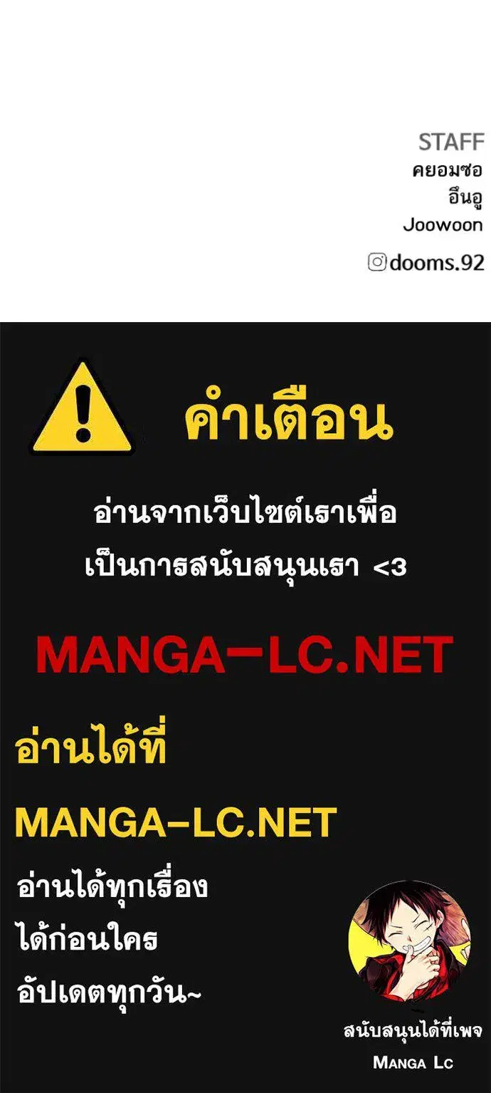 Bad Guy ตอนที่ 288 หน้า 148