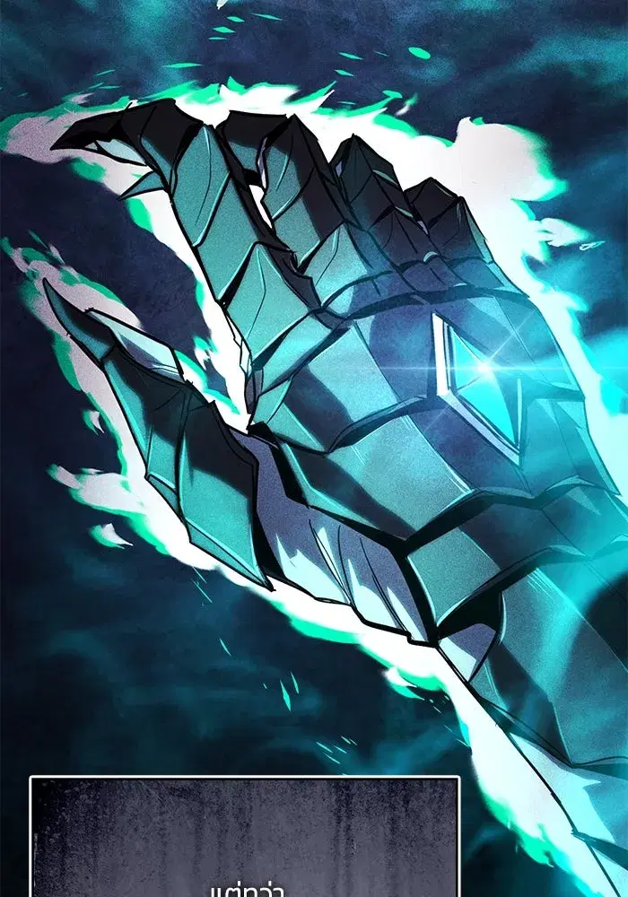 The Lazy Lord Masters the Sword ตอนที่ 123 หน้า 5