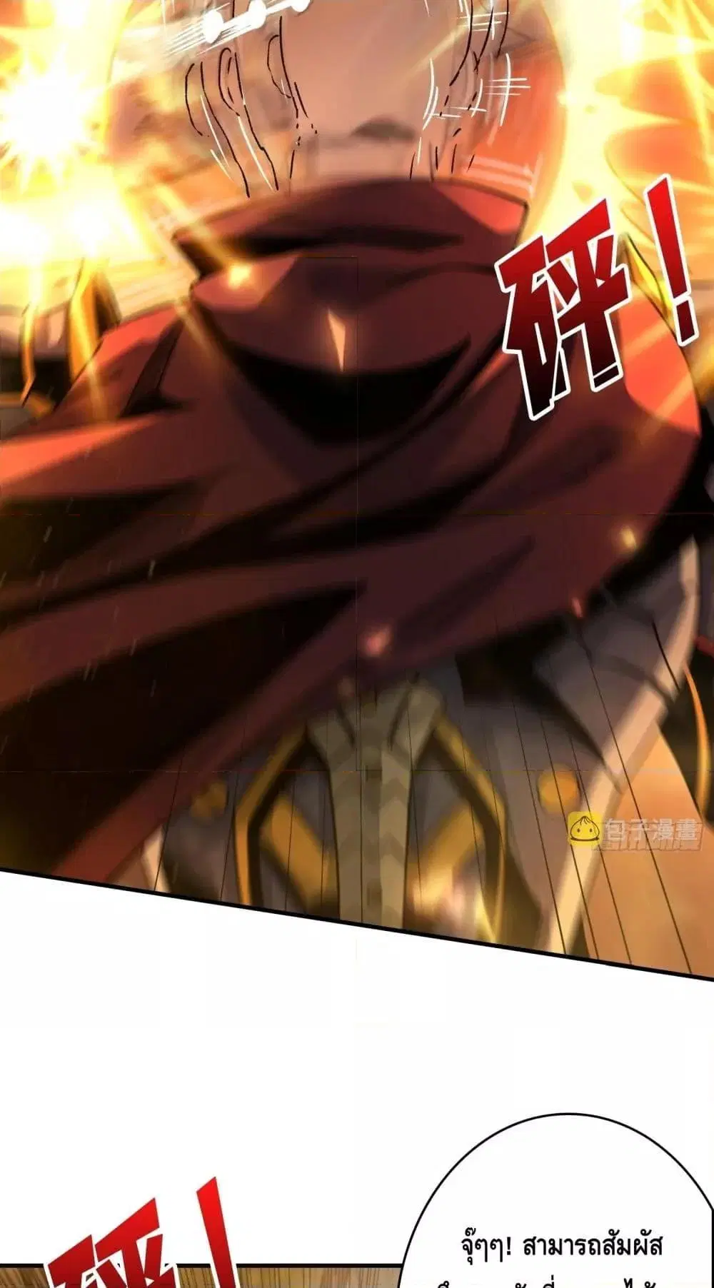 King Account at the Start ตอนที่ 261 หน้า 14