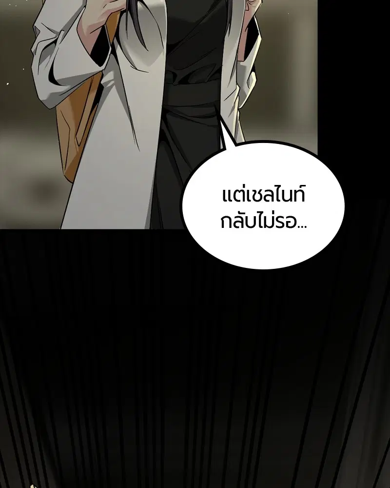 HERO KILLER ตอนที่ 96 หน้า 133