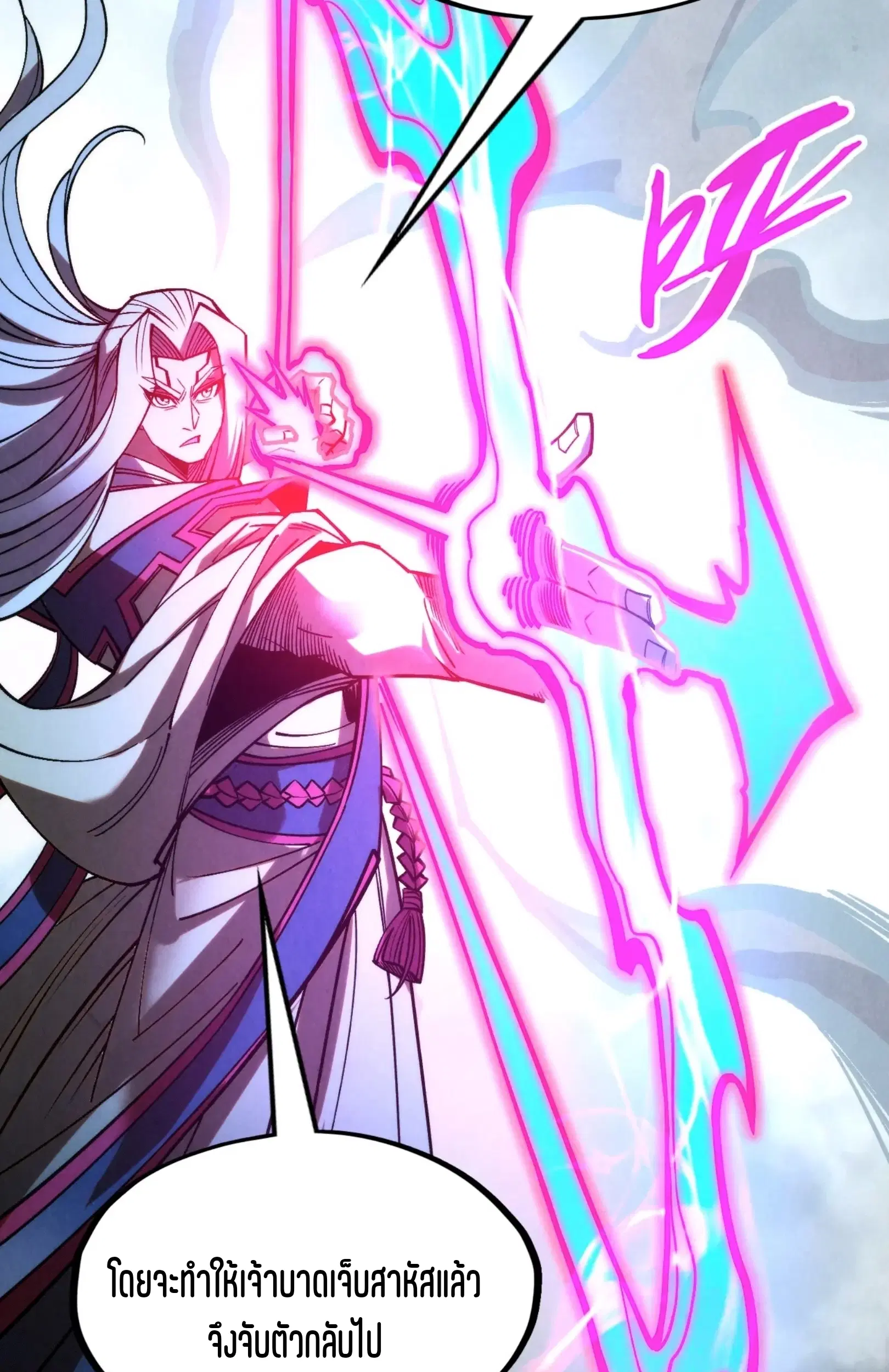 The Eternal Supreme ตอนที่ 281 หน้า 68