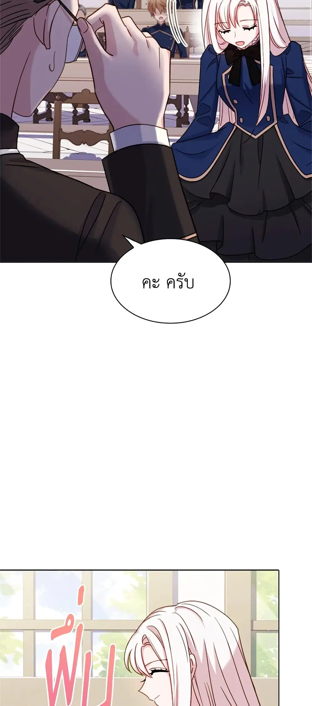 The Lady Needs a Break ตอนที่ 37 หน้า 23