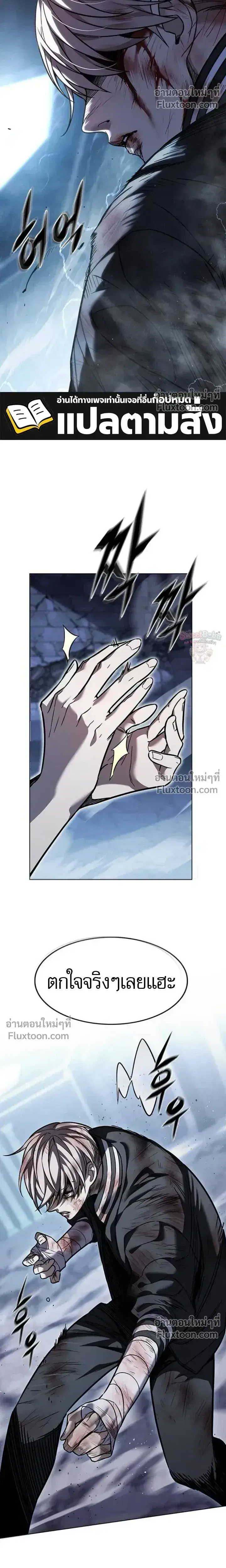 Eleceed ตอนที่ 399 หน้า 40