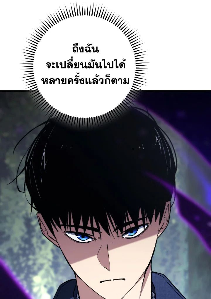 The Hero Returns ตอนที่ 94 หน้า 66