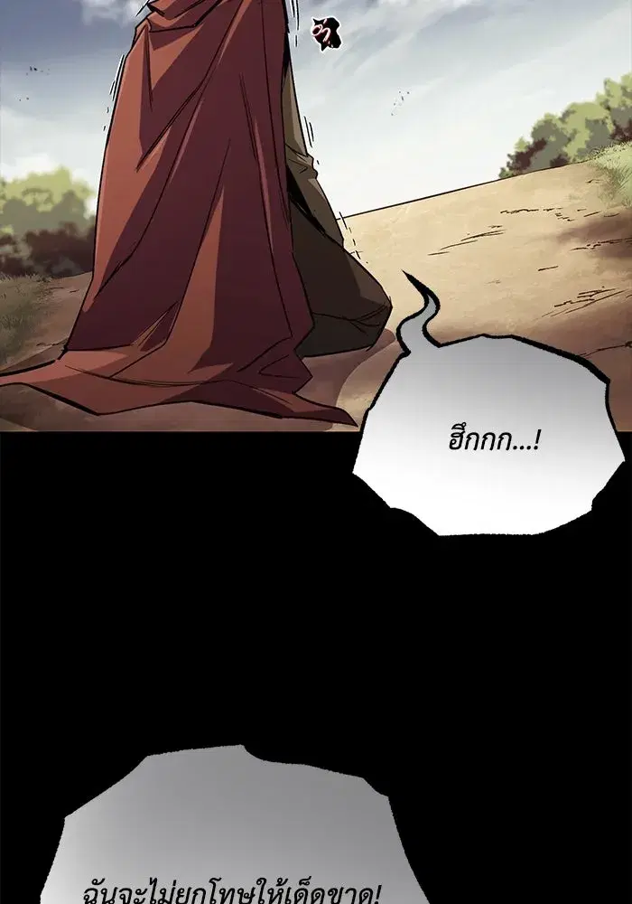 The Lazy Lord Masters the Sword ตอนที่ 84 หน้า 59