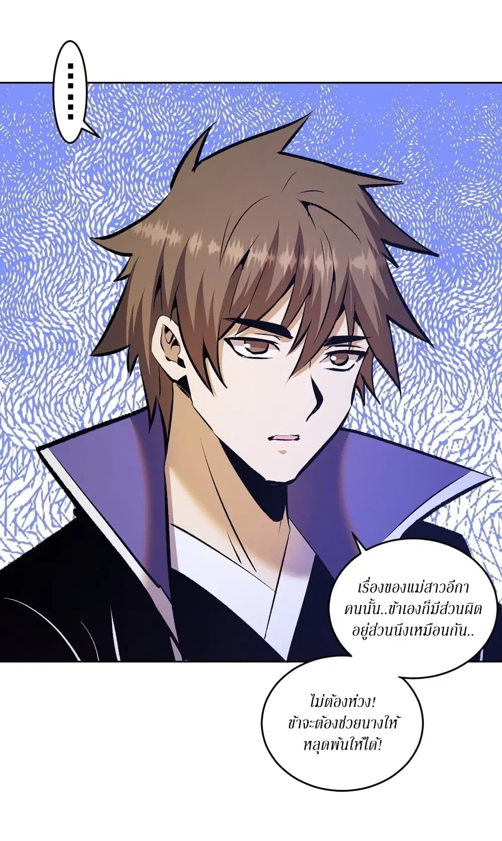King Star Emperor ตอนที่ 154 หน้า 7