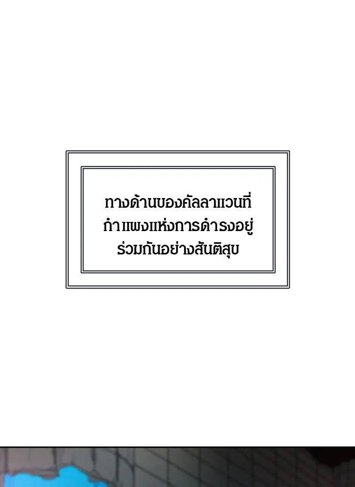 Tower of God ตอนที่ 454 หน้า 77