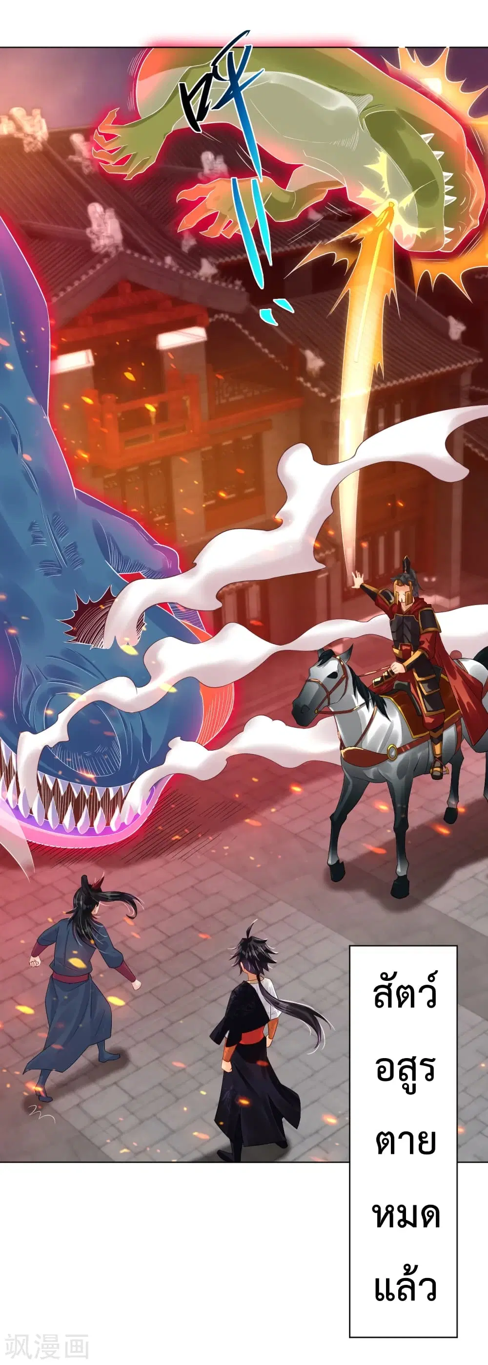 Rebirth God of War ตอนที่ 212 หน้า 20