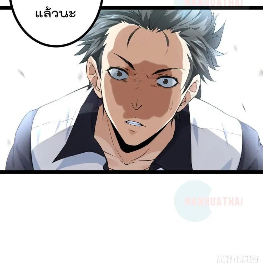 Shadow Hack ตอนที่ 42 หน้า 21