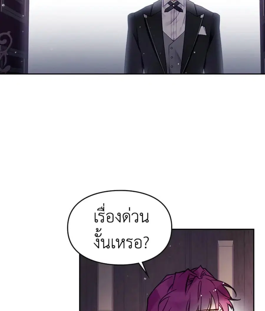 Death Is The Only Ending For The Villainess ตอนที่ 9 หน้า 6