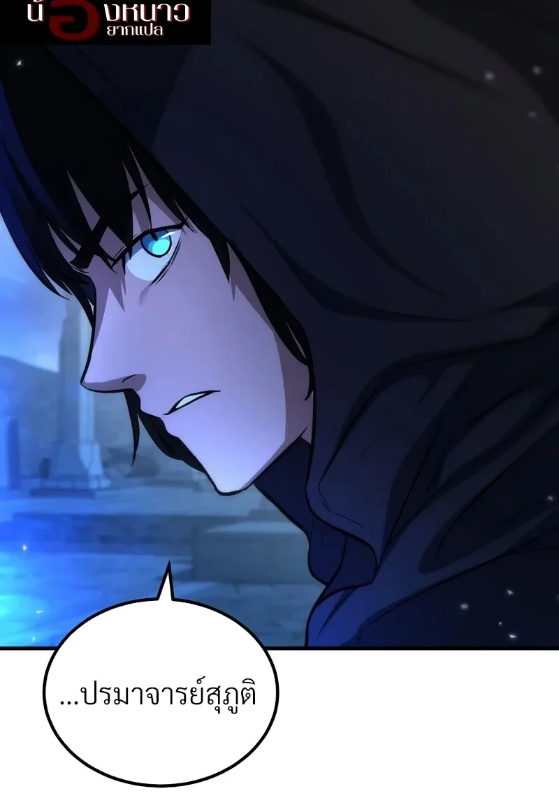 The Hero Returns ตอนที่ 140 หน้า 11