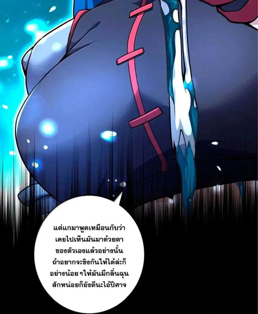 Release That Witch ตอนที่ 593 หน้า 20