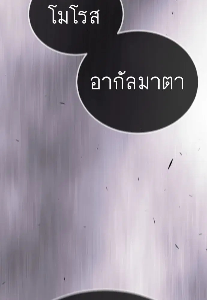 Superhuman Era ตอนที่ 190 หน้า 232