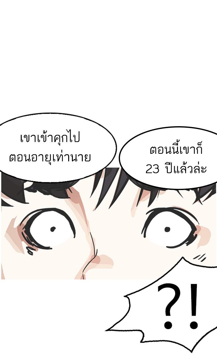 Lookism ตอนที่ 175 หน้า 26