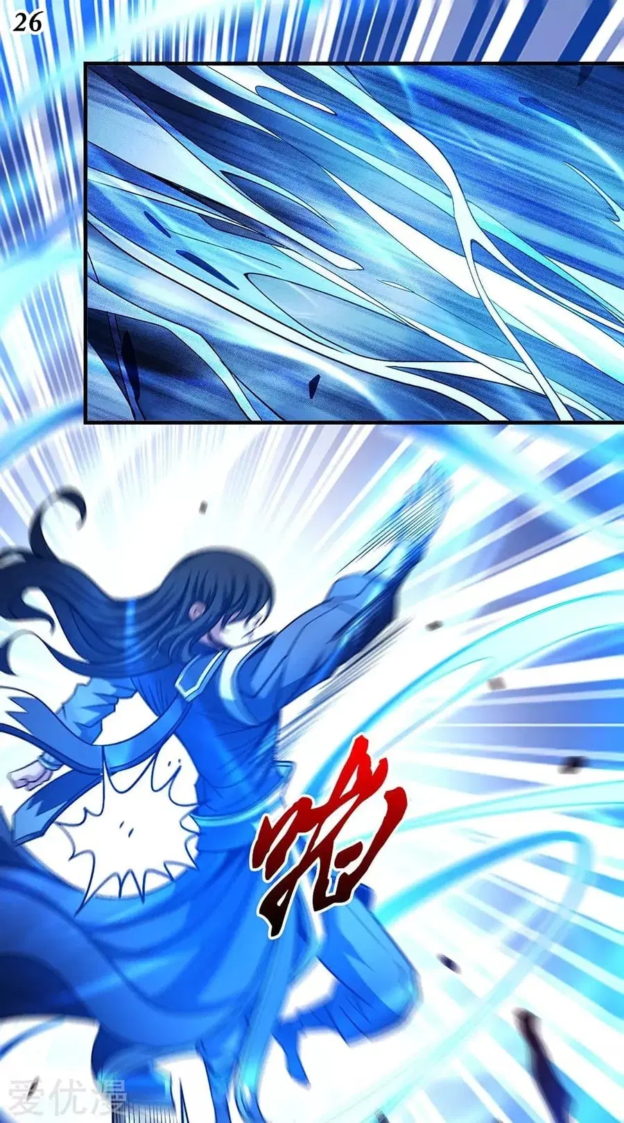 God of Martial Arts ตอนที่ 328 หน้า 27