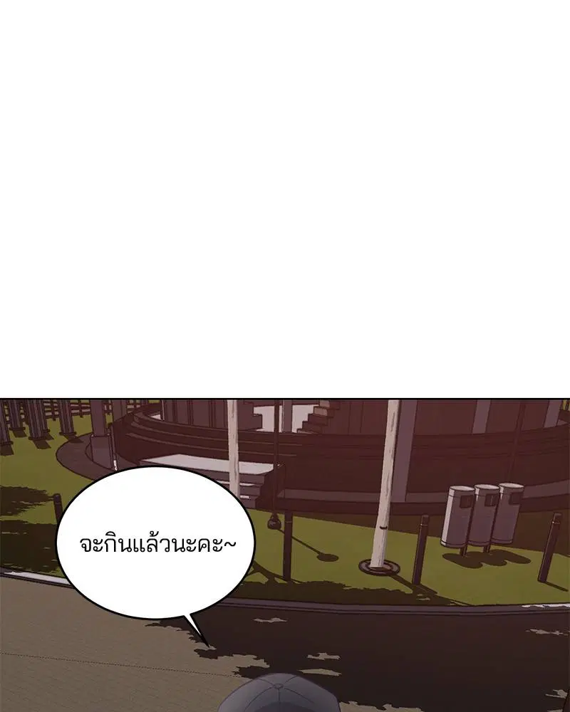 The Boy of Death ตอนที่ 14 หน้า 101