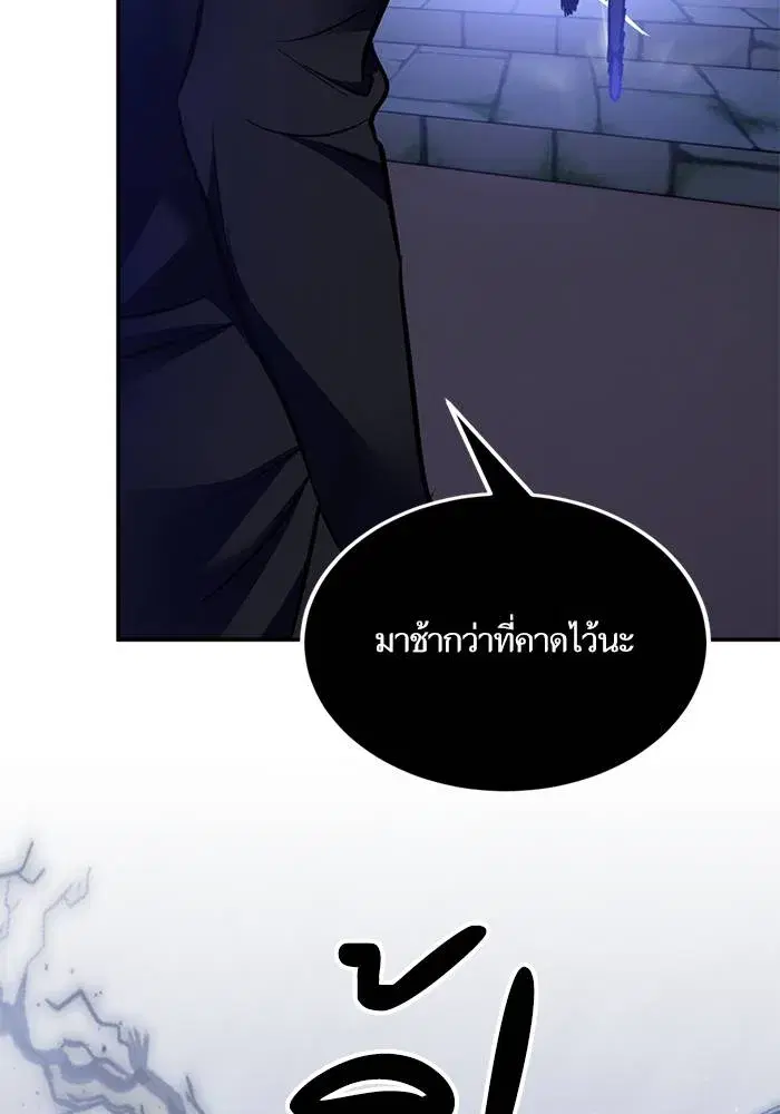 Return to Player ตอนที่ 163 หน้า 58