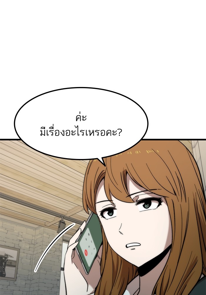 Ultra Alter แอ็กรองสตรองโคตร ตอนที่ 49 หน้า 132