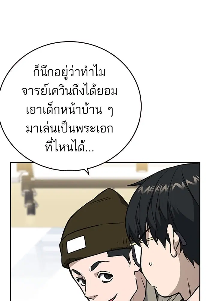 Study Group ตอนที่ 216 หน้า 77
