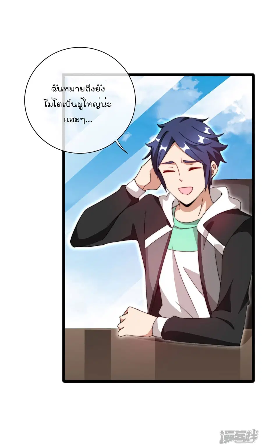 I am The Richest in The World ตอนที่ 132 หน้า 12
